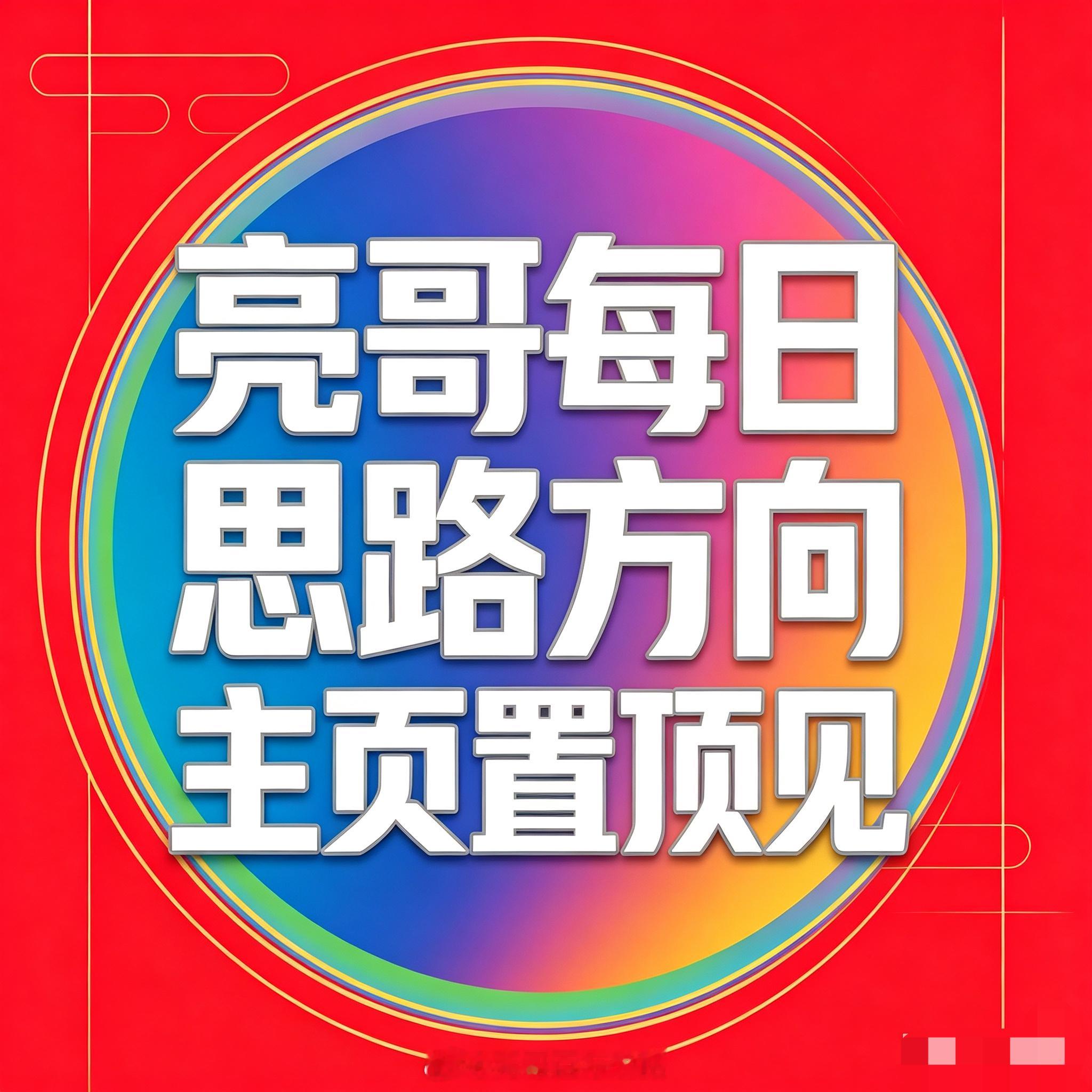 亮哥最近两天可以说是小红人兄弟们都是见证！跟着亮哥吃外卖的都满嘴流油了吧，对战的