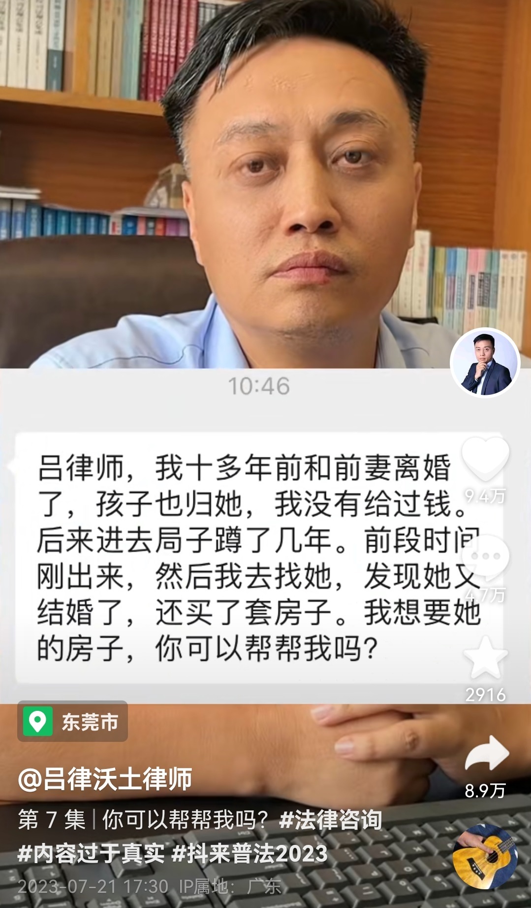 [费解][费解]这位律师，你需要法律援助吗？ ​​​