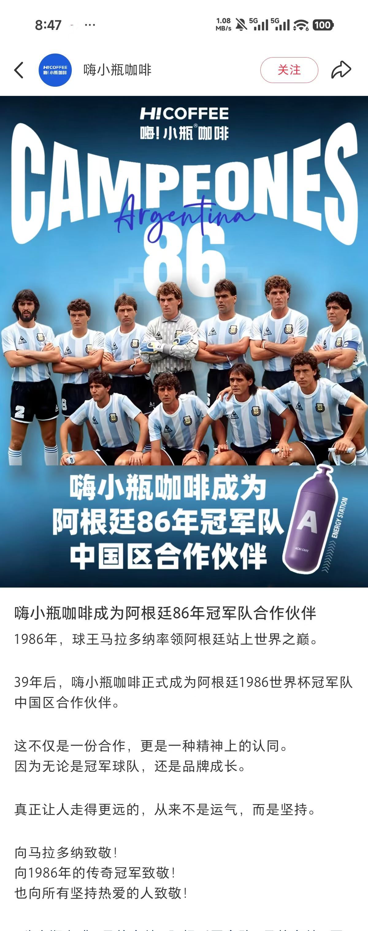 何意味？意思是多年后我们仍然有机会看到2022年冠军队合作代言？这是找谁授权的，