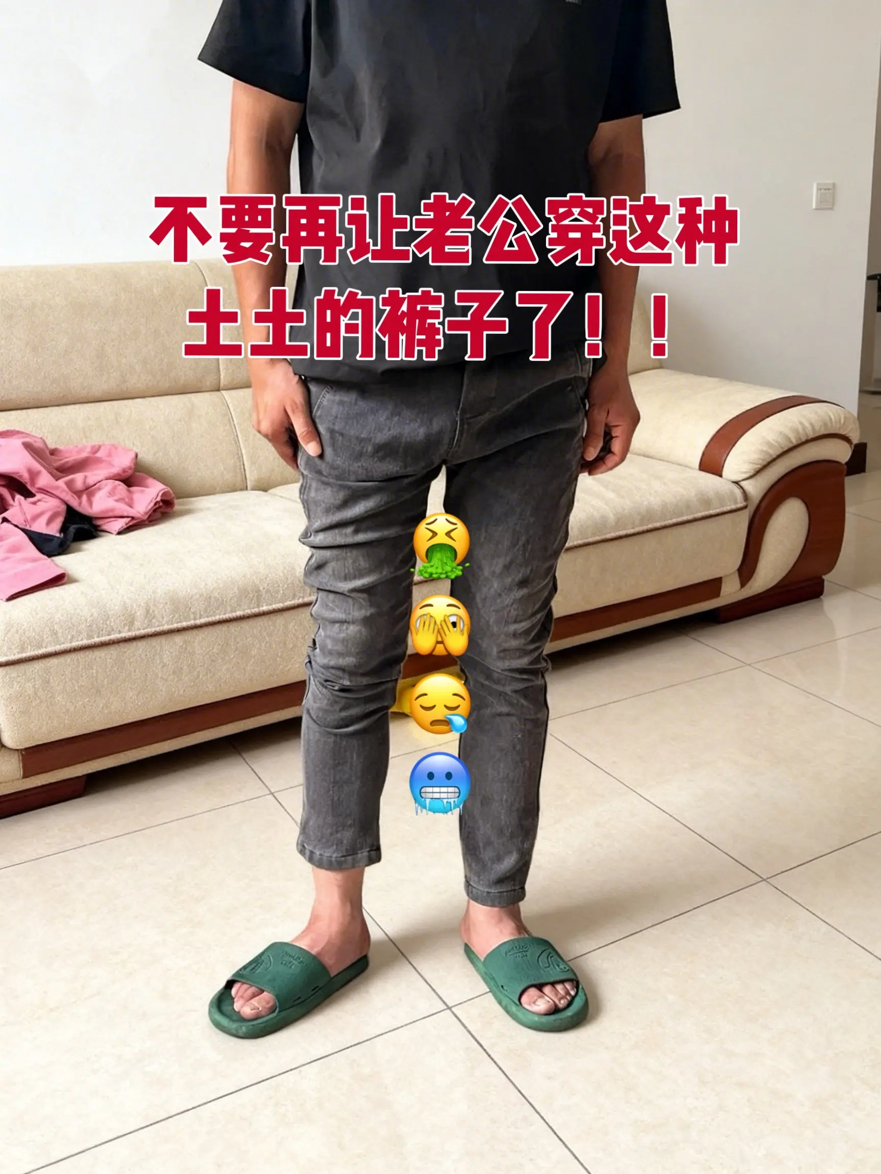 牛仔裤穿搭 男生的裤子应该怎么选 牛仔裤 直筒微阔款 直筒裤