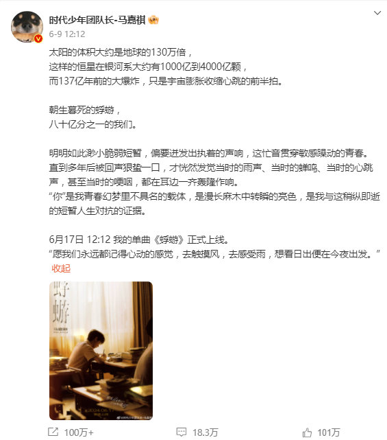 马嘉祺连续7天卡点1212预告新歌，你小子好浪漫啊，期待明天新歌《蜉蝣》上线[哇