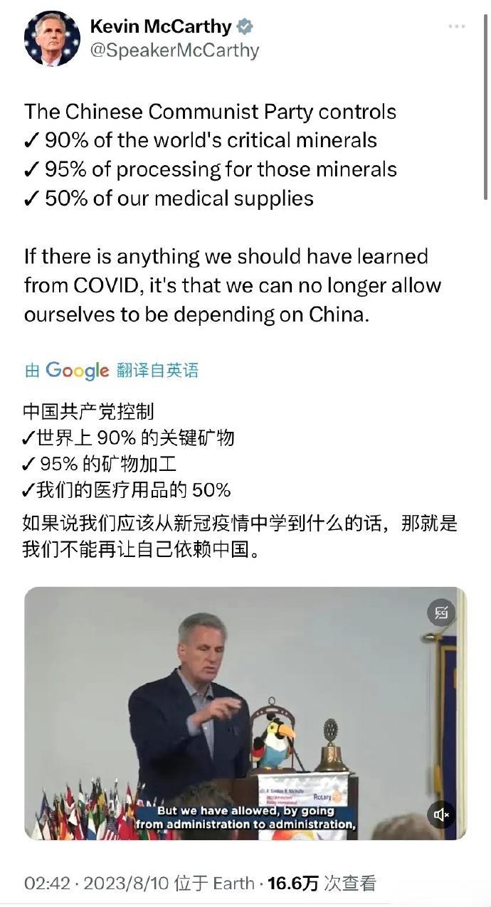真是既当又要啊，美国众议院院长麦某又在加戏，说什么中国控制了世界上90％的关键矿