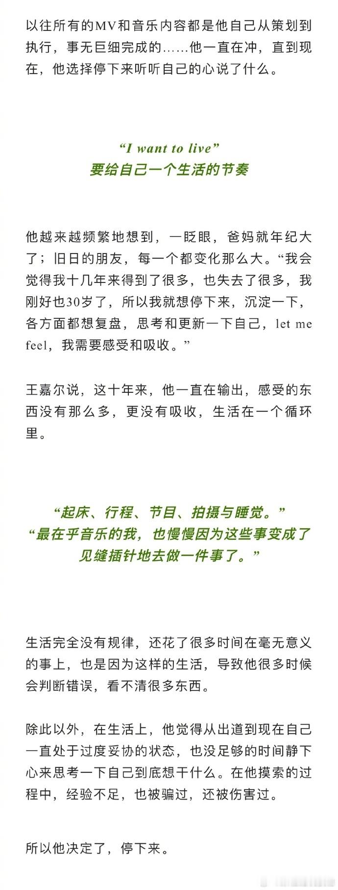 #王嘉尔自曝很少有真心朋友# 王嘉尔虽坦言真心朋友稀缺，但《MAGIC MAN 