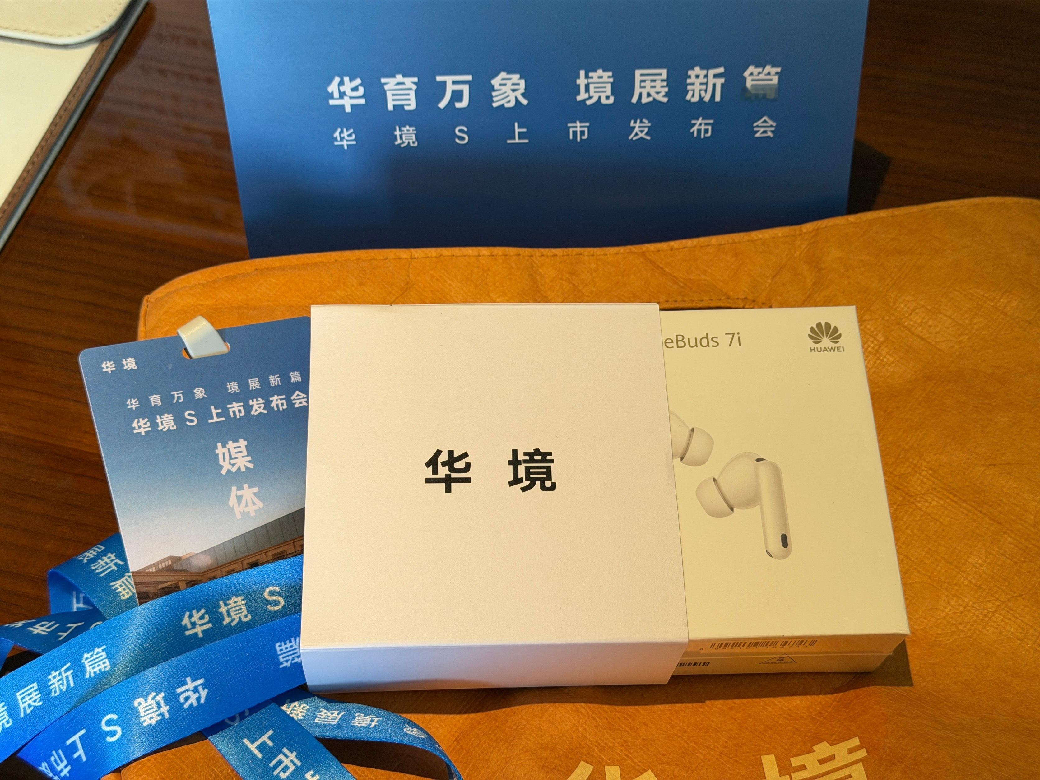 除了刚刚合资新能源也变得越来越实惠，但就在今晚还有更实惠，好多网友都爆出华境S1