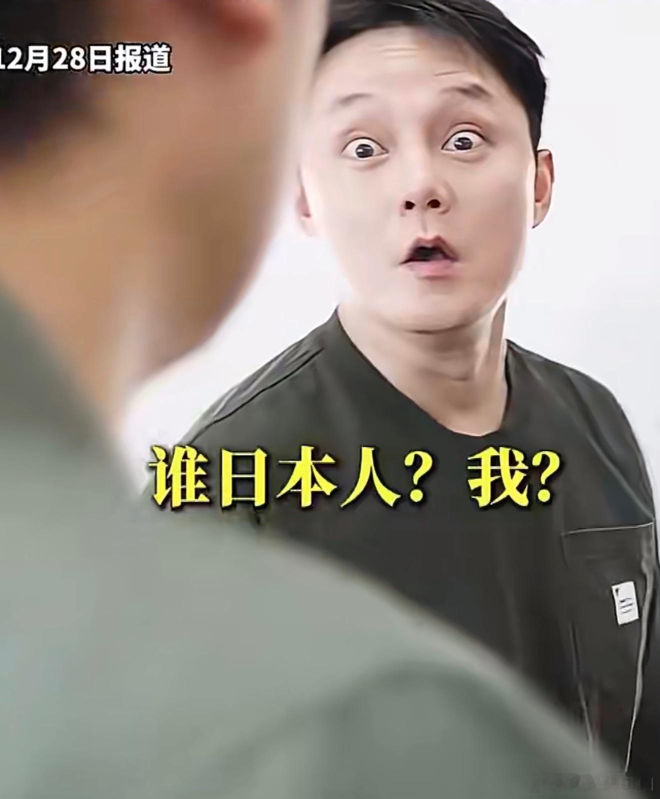 尹正被731馆长误认为是日本人此刻余华的含金量还在上升，雪花飘飘，北风萧萧尹正是