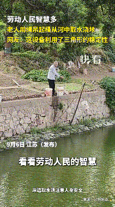 “人怎么能这么聪明！”江苏，一位老爷爷要给菜地浇水，没有用水泵，也没有用抽水机，