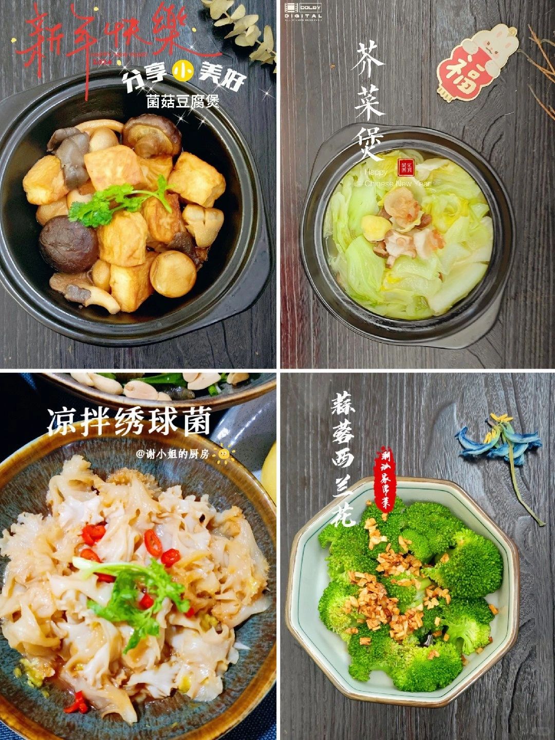 简单好吃又营养