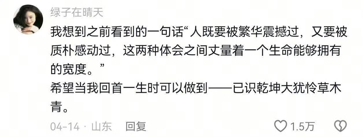 文字的力量振聋发聩 ​​​