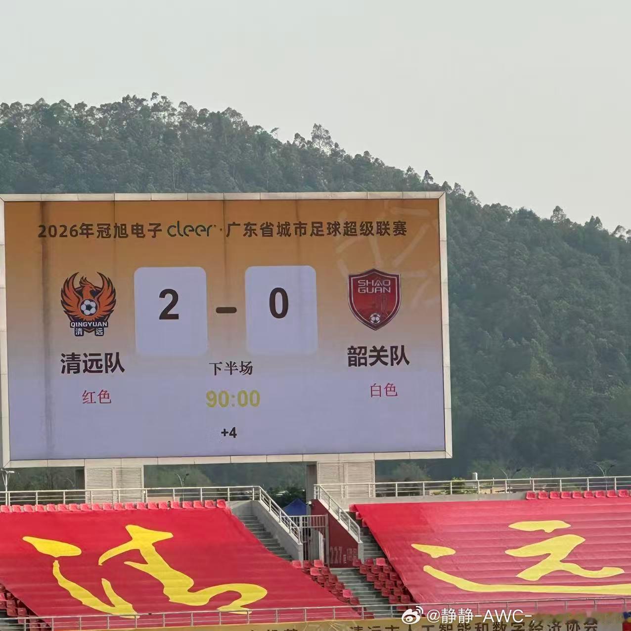 最终战报｜清远2-0韶关粤超首战顺利拿下！两粒进球均为恒大青训球员斩获深耕青训，