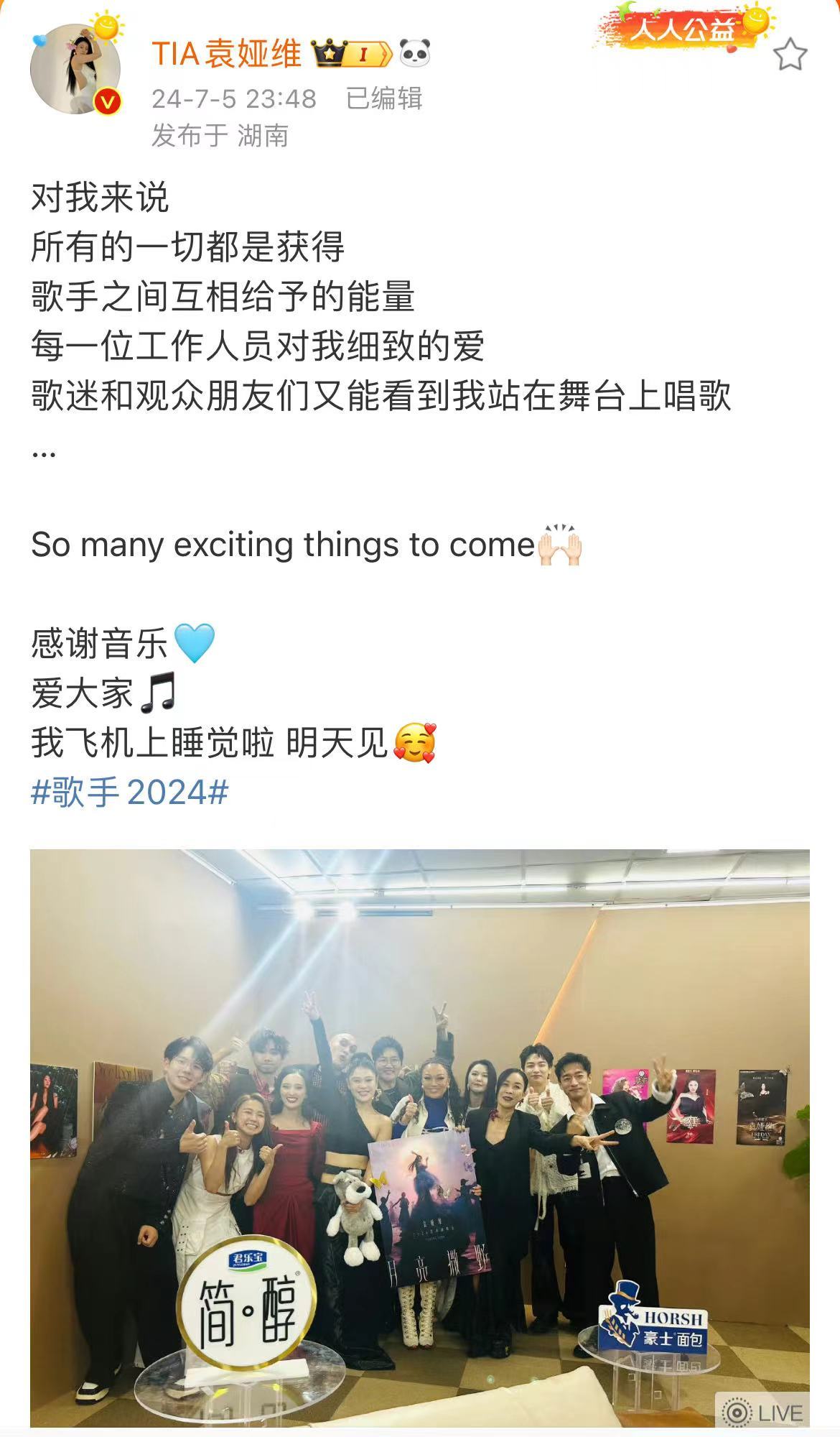 #袁娅维是不是被算错票了#屏幕前的我真的很震惊，为什么袁娅维被淘汰了，这样的结果