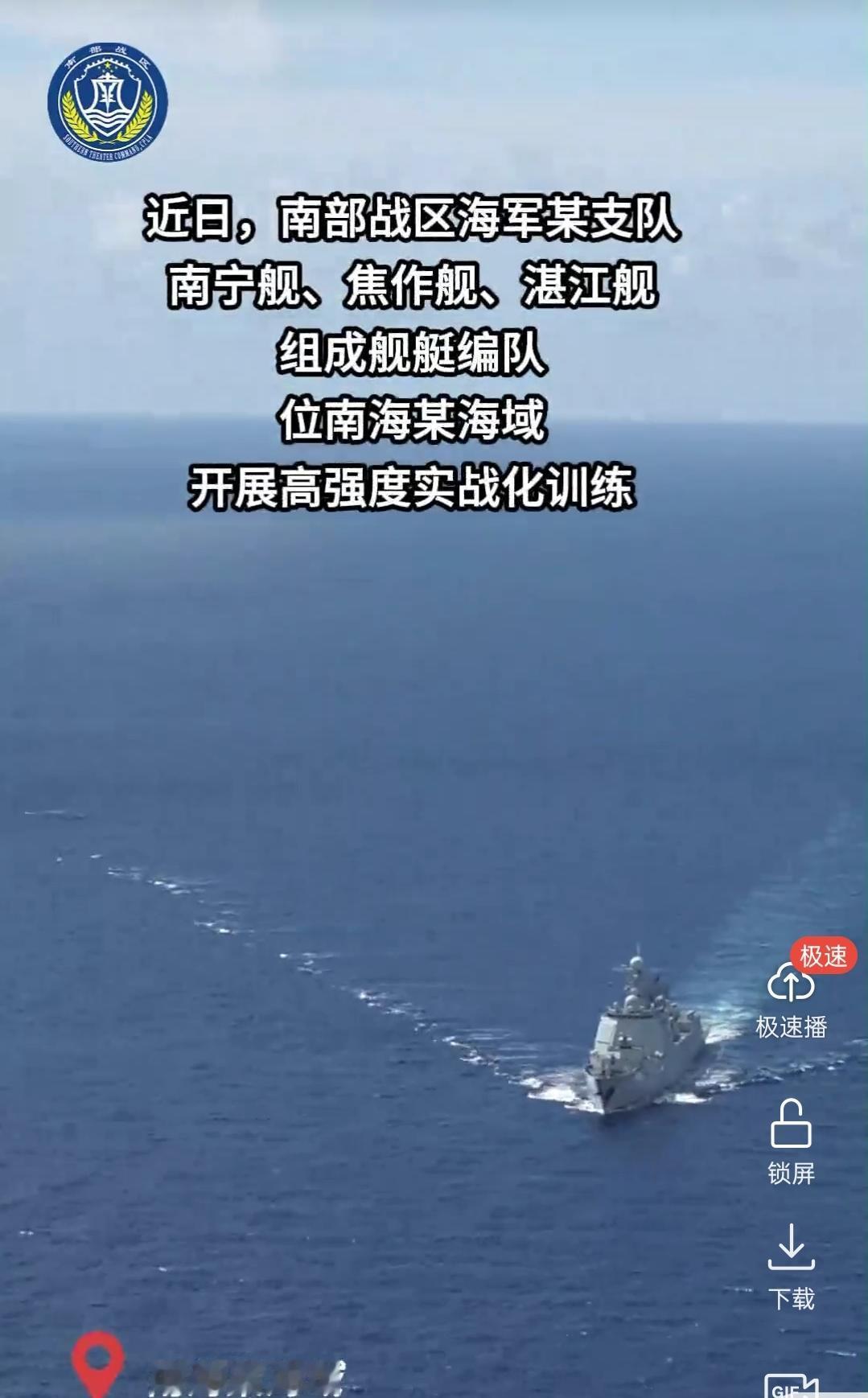 【这就是我们敢硬钢的底气！中国三大舰队实力解析】提到中国海军，不得不提我们的三大