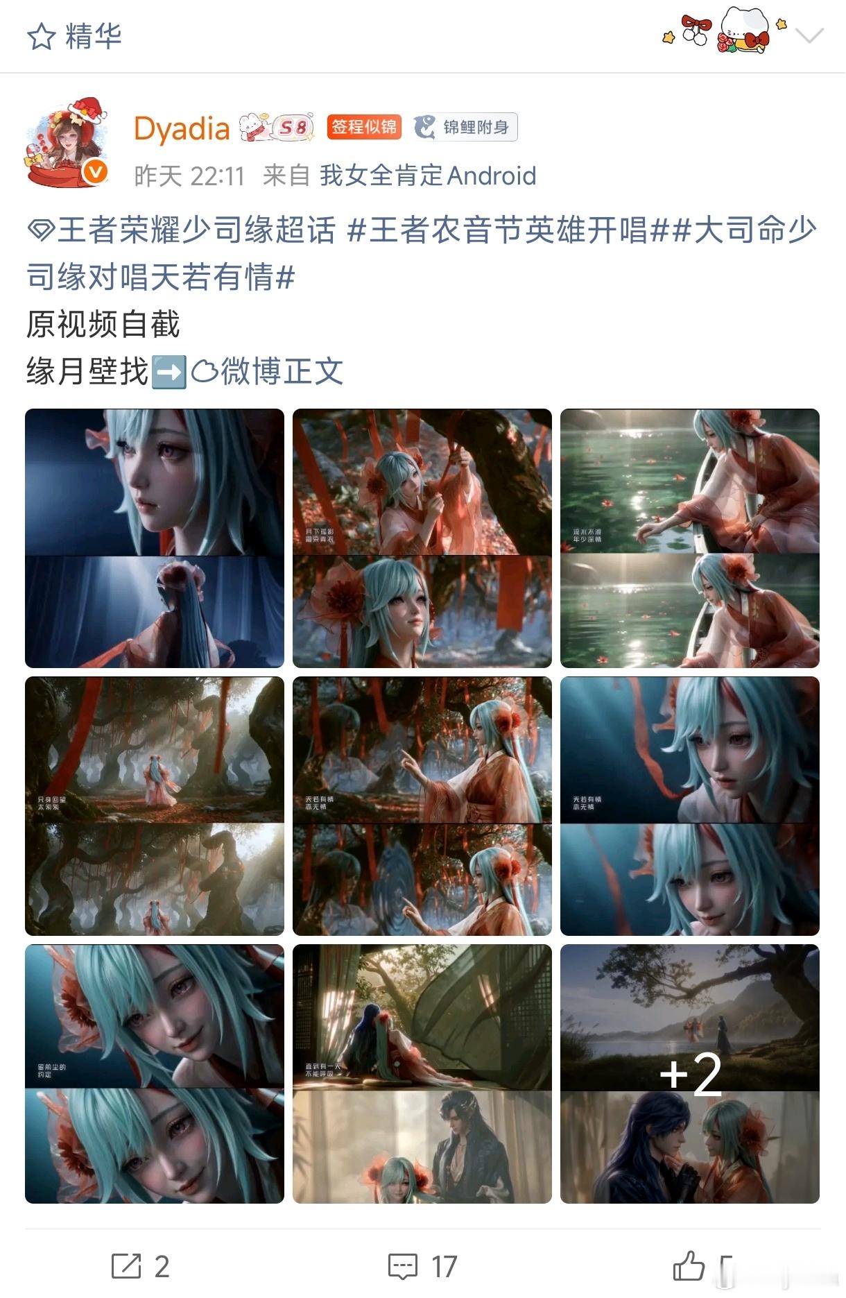有的人看到我家明珠跟你耀祖在一起对唱气疯了吧，反正我女超话可不会这样破防到屏蔽贴