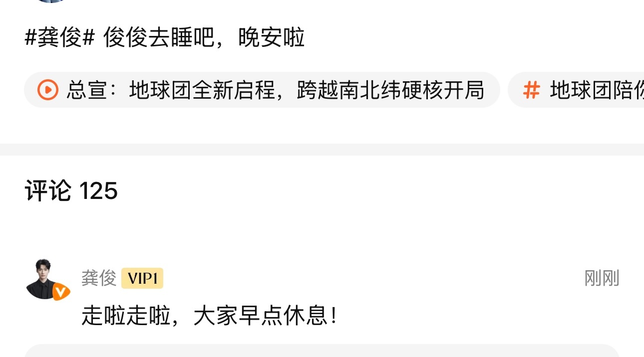 宝走啦 上早班要早睡