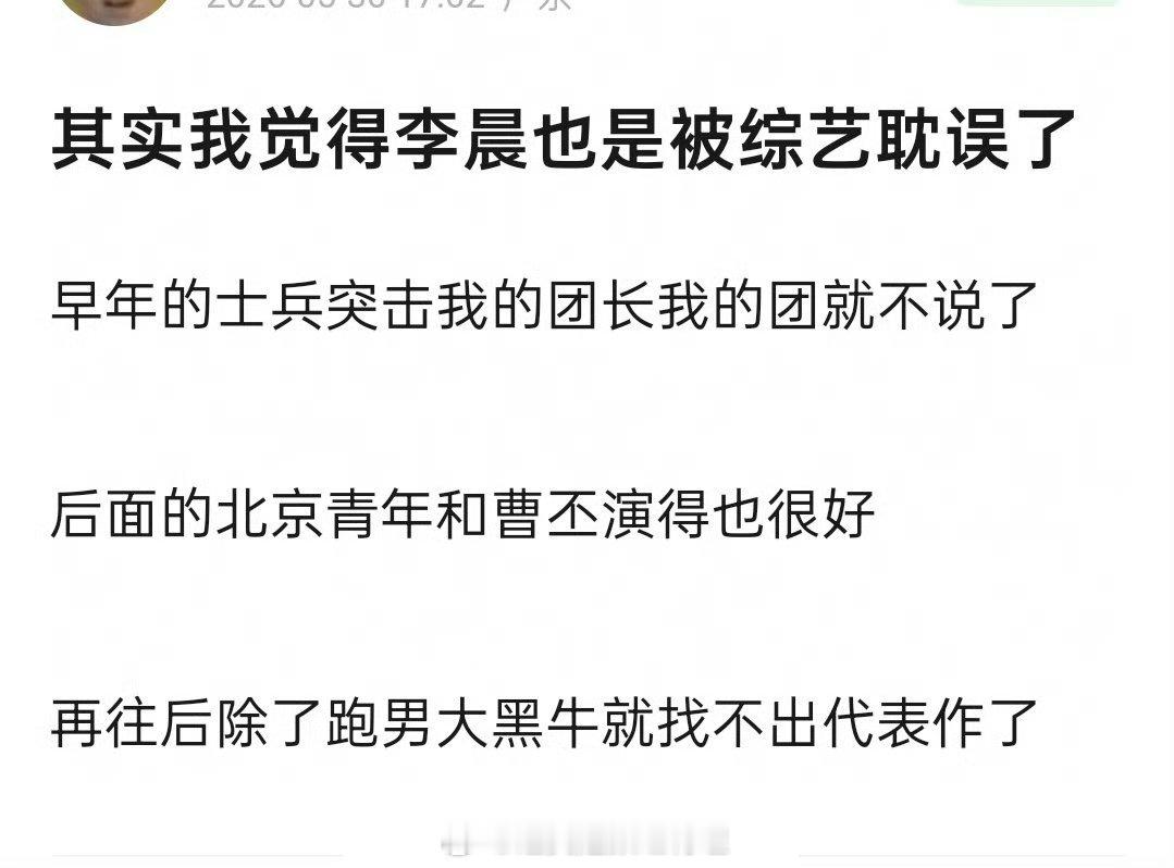 我对李晨印象除了大黑牛就是范冰冰前男友还有心形石头，代表作真没觉得有啥