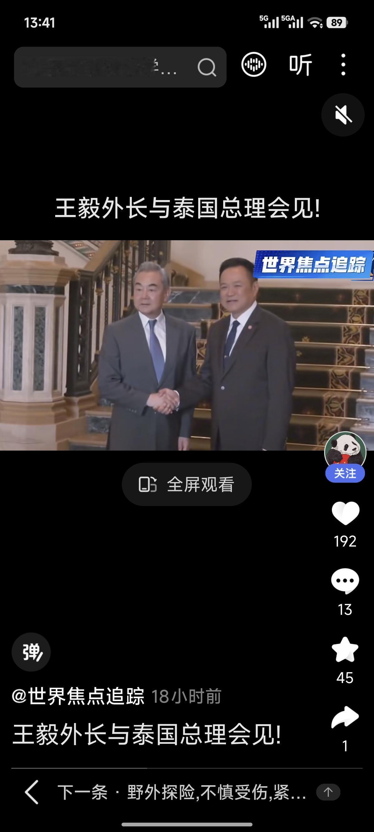 到了泰国，画风一变，总理阿努廷亲自当司机，开着自己的比亚迪海狮07，让王外长坐副