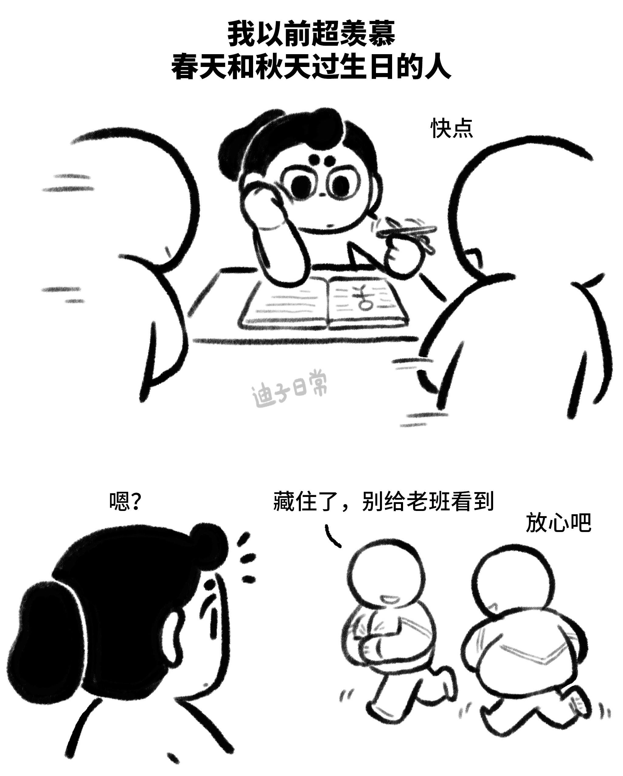 我记得你的生日。今天我过生日！