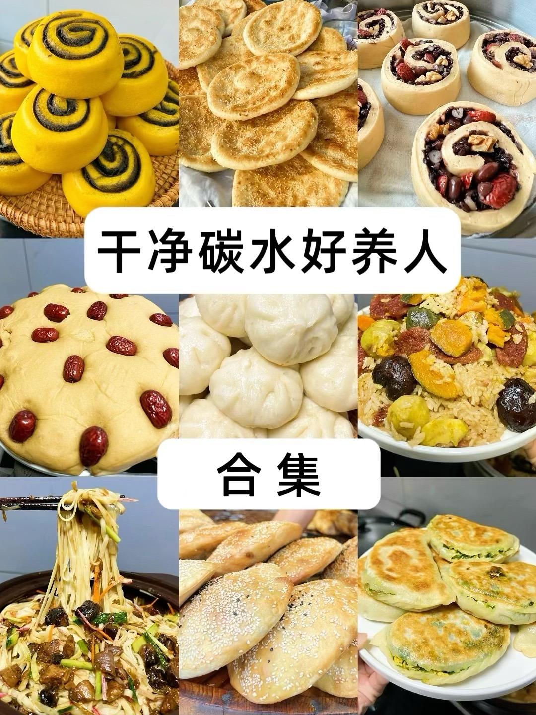 最近特别爱的主食。忍不住和大家分享几款我最近吃到的好吃的主食类。 每一...