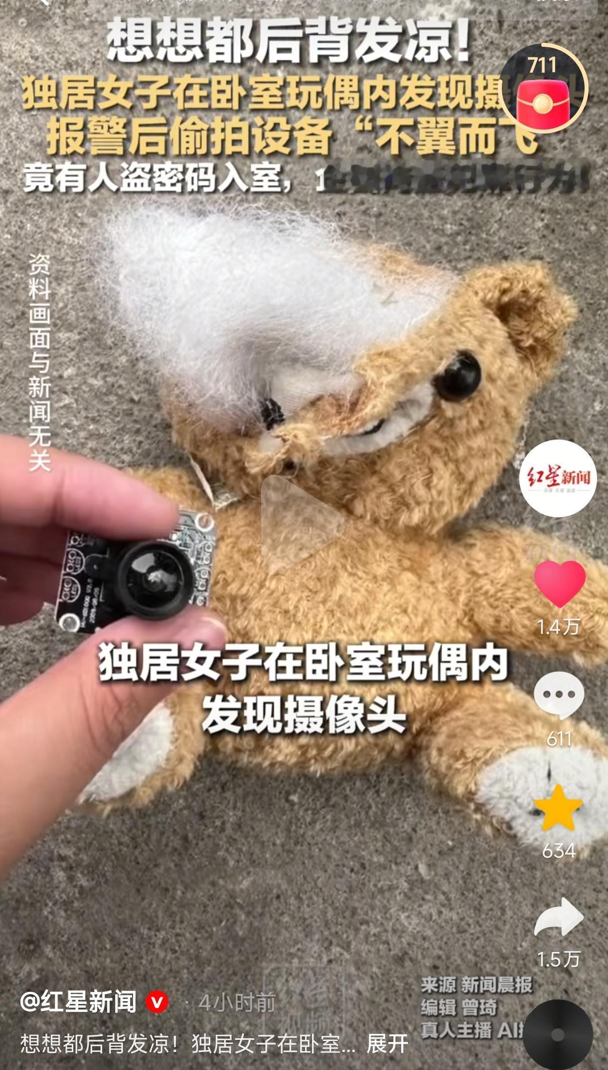 “太可怕了！”上海，一位独居女生收拾屋子，摸到玩偶里有一块硬东西，揭开一看，瞬间
