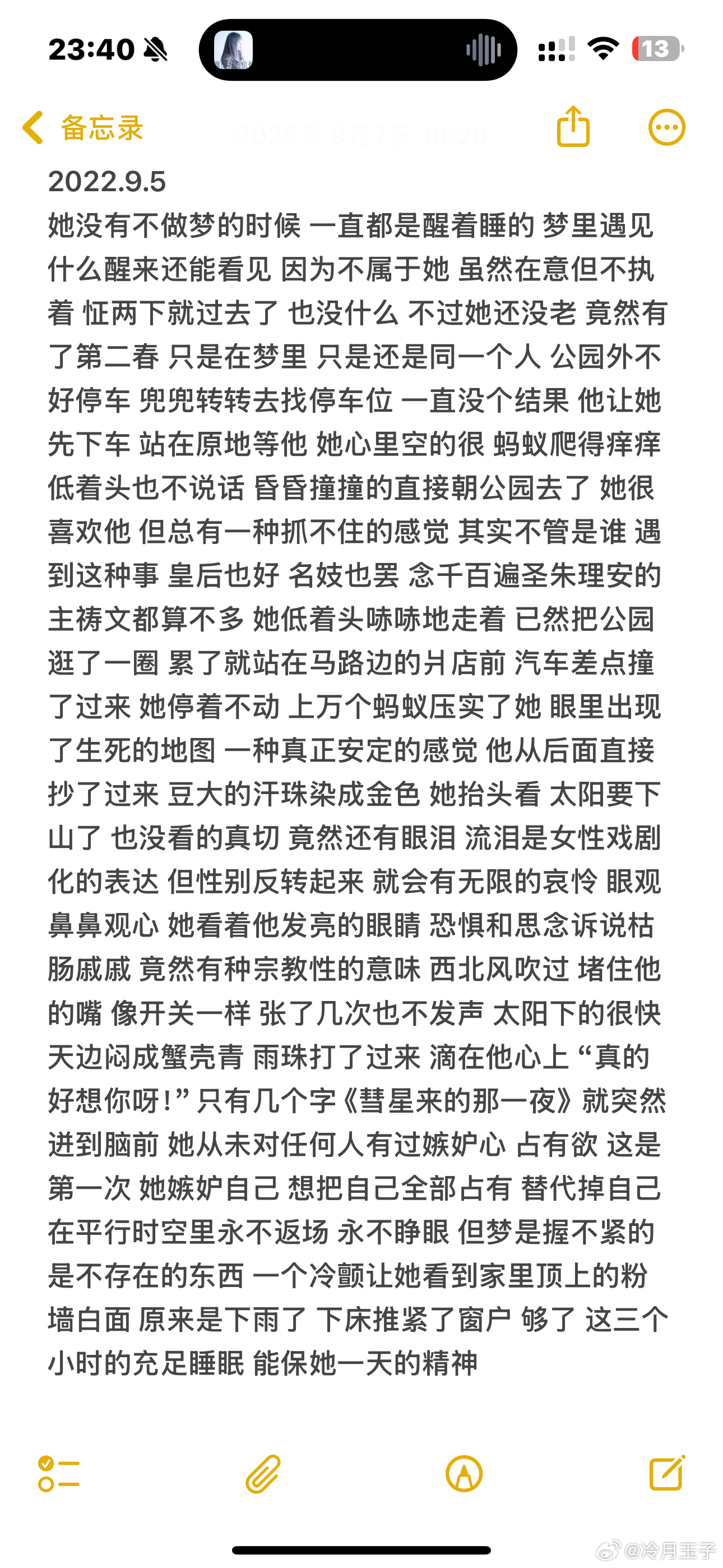 时间过的好快哦 两三年前还是个有点意识流爱码字的小女孩 现在是爱穿豹纹爱听抖音伤