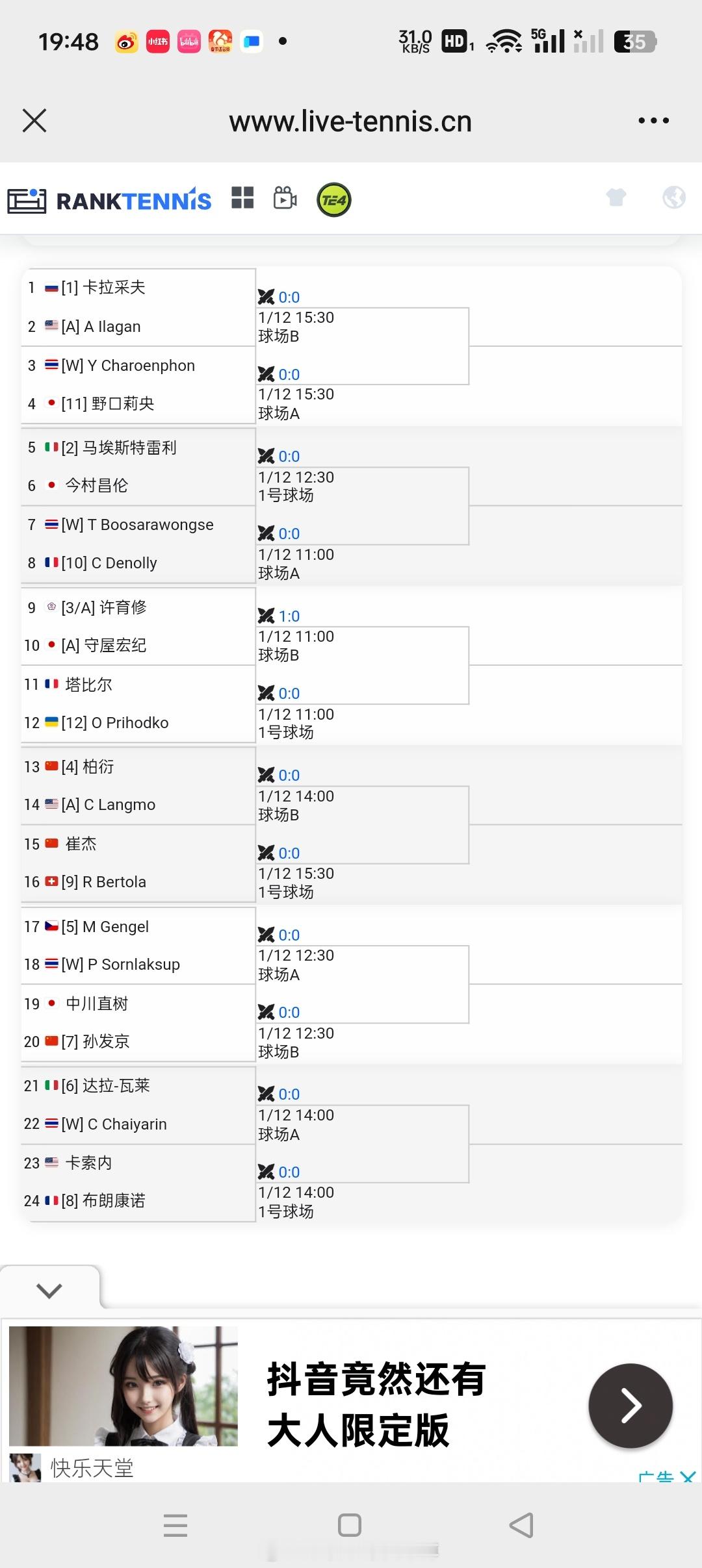 小花小草资讯[超话] 【暖武里挑战赛】资格赛签表柏衍🇨🇳 vs 朗莫🇺🇸