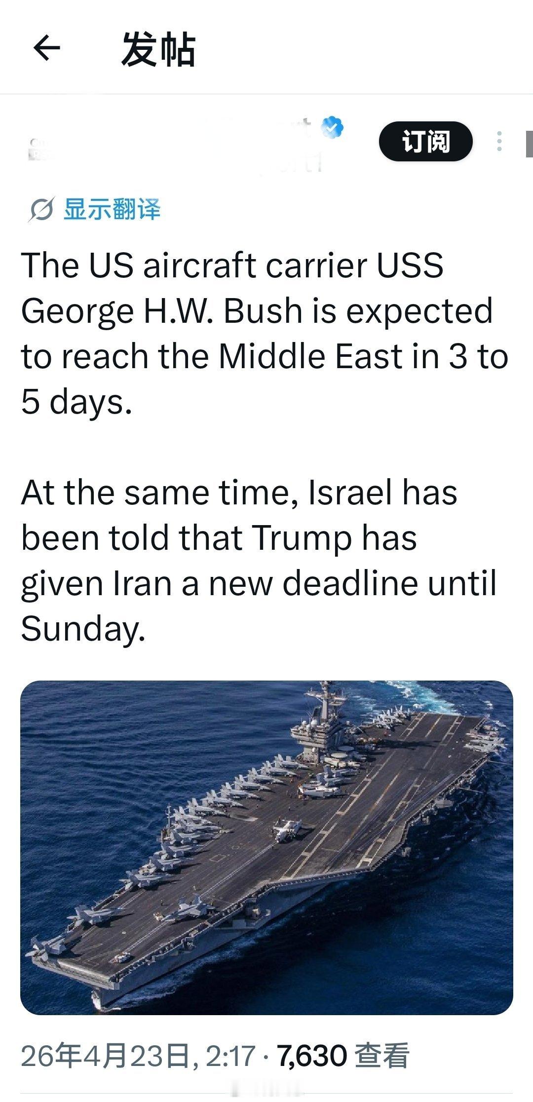 美国航母乔治H.W.布什号预计将在3至5天内抵达中东。与此同时，以色列被告知，特