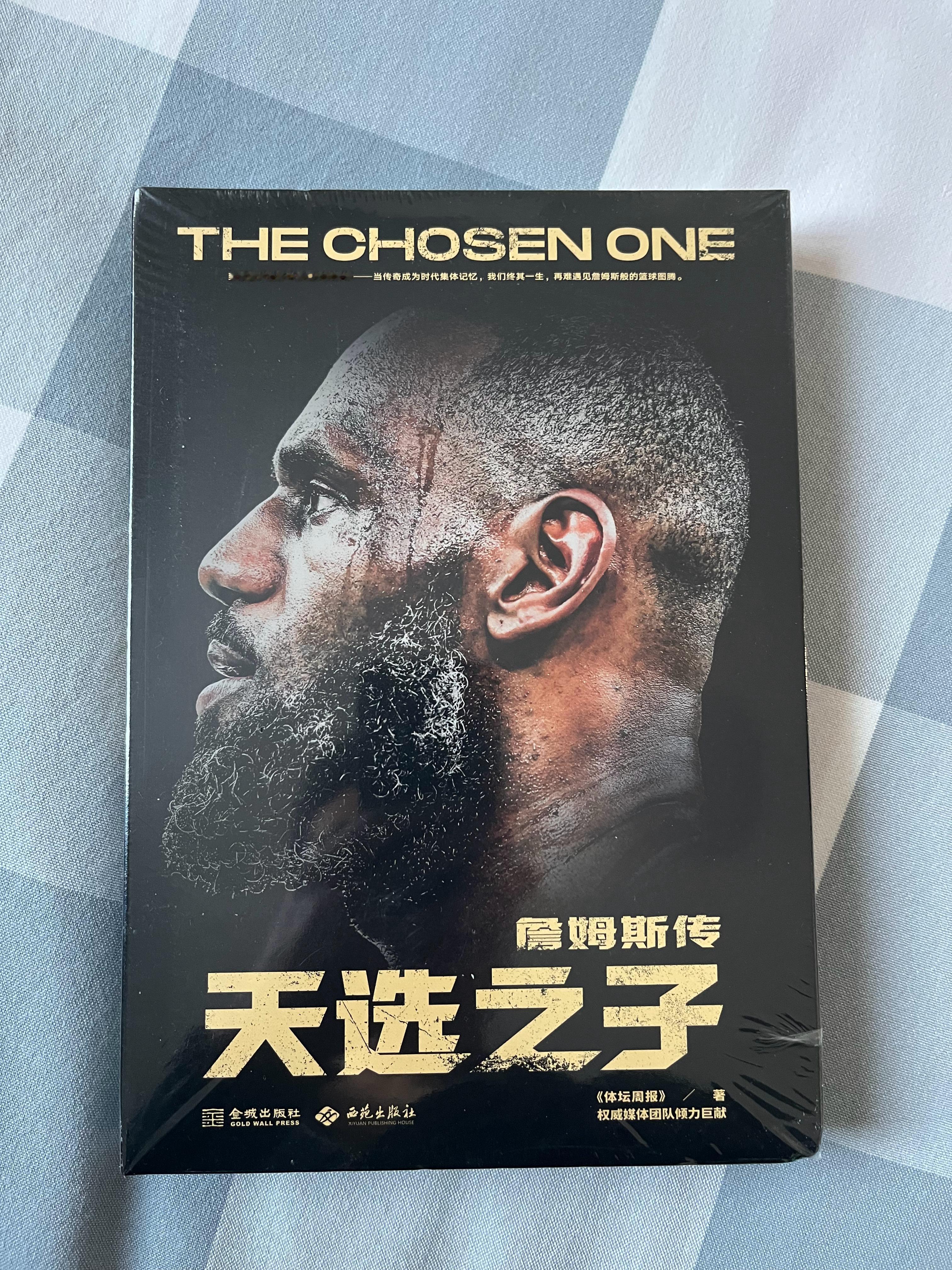 一本詹姆斯传《天选之子》，抽一位铁粉赠送，评论点赞即可。12月15号20点抽，顺