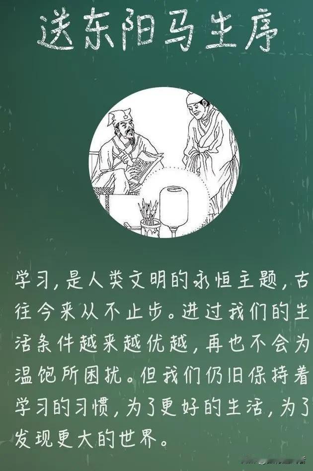 人生已过而立之年，再读《送东阳马生序》，就像读新书一样努力记起曾经的梦想。
更多