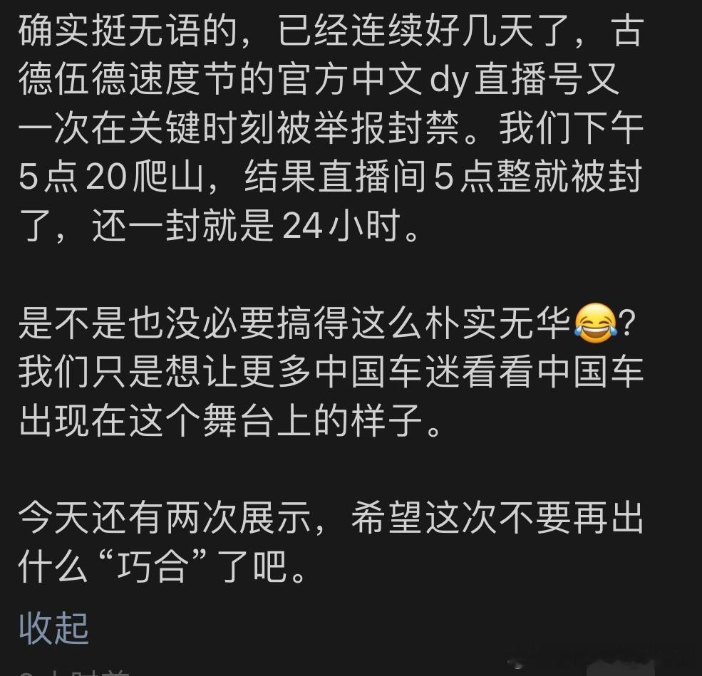 国产汽车不是说好了站在一起吗[二哈]那看来是合资品牌或者外国进口品牌举报的古德伍