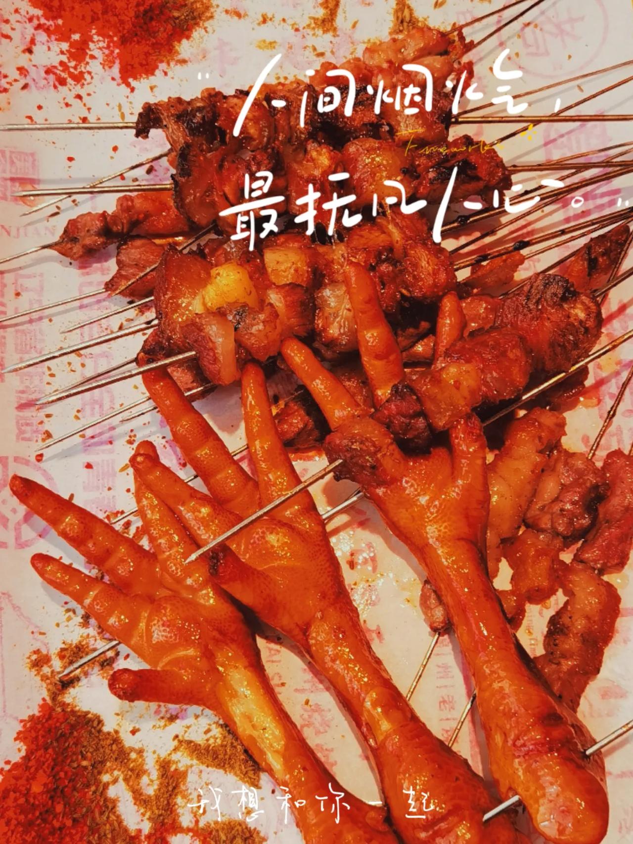  今年的最后一次人间烟火。