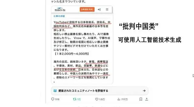 日本右翼借AI批量篡改侵华历史AI造不了真相 篡改洗不掉血痕近期，日本《朝日新闻