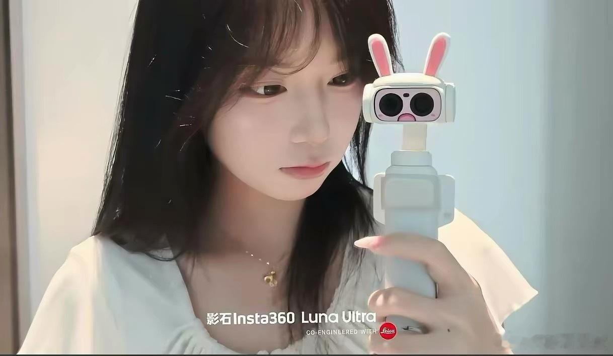 这个影石 Luna 小兔子装饰太可爱了。 