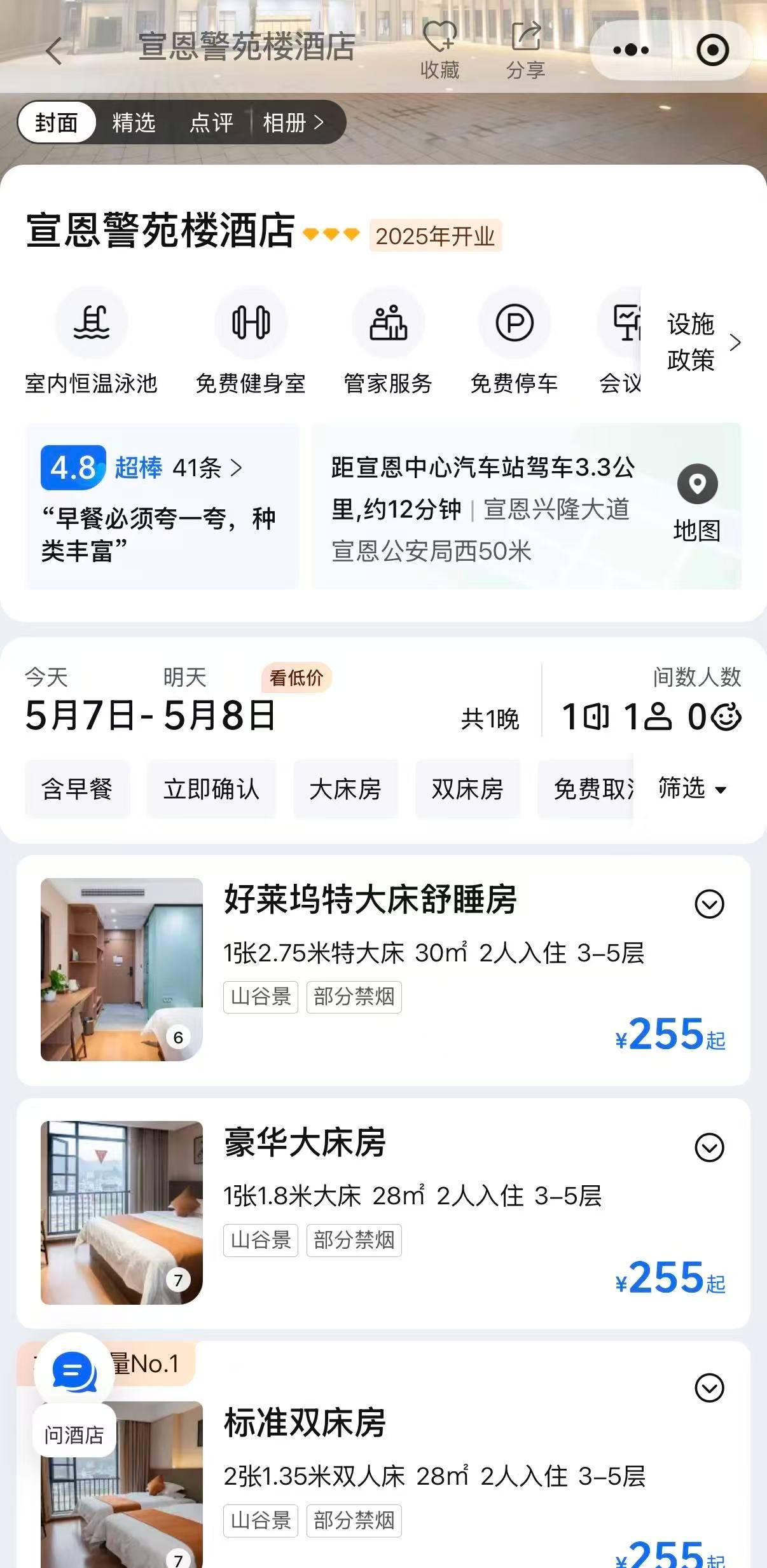 公安局大院内酒店每晚200到300元 不说别的，住这里光从心理上就安全感很足，如