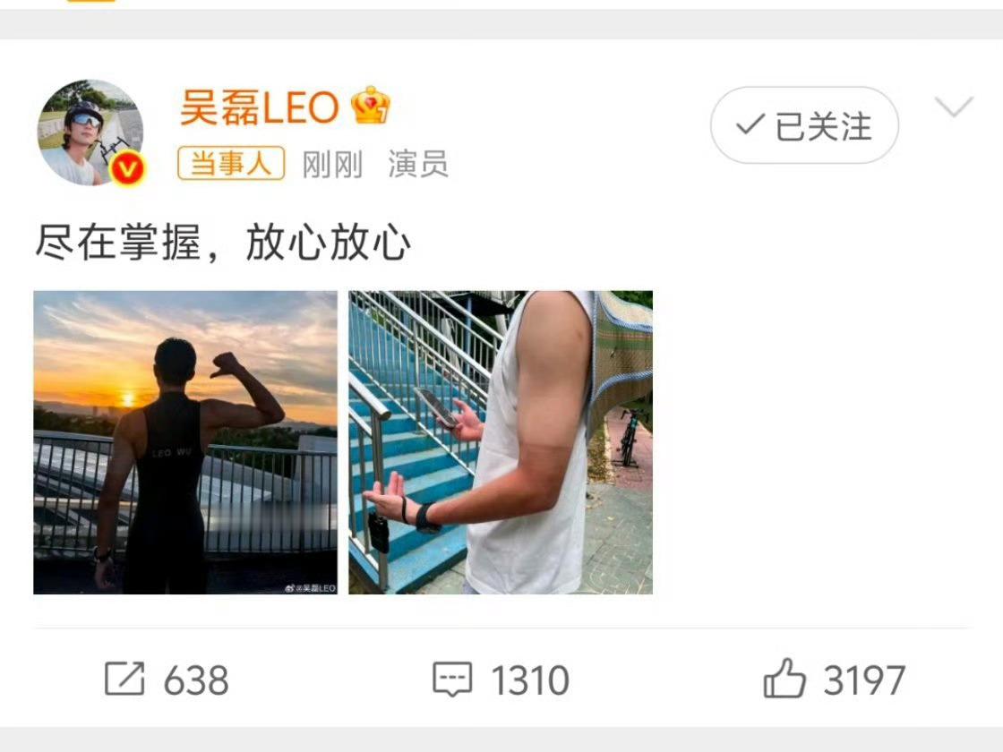 吴磊晒背肌吴磊说尽在掌握放心放心 我天，吴磊这晒伤晒得真的有点厉害啊