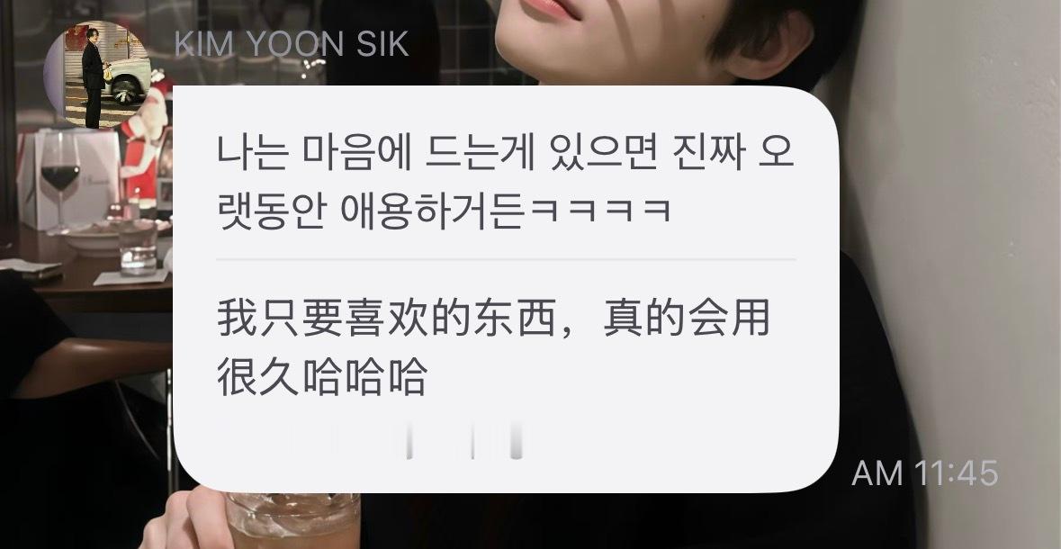 我只要喜欢的人，真的会喜欢很久 