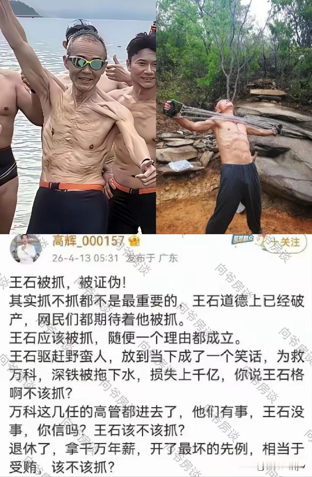 毕竟一把年纪了，还这么拼！

他想证明什么呢？

【①网传深铁巨亏，皆因万科拖累