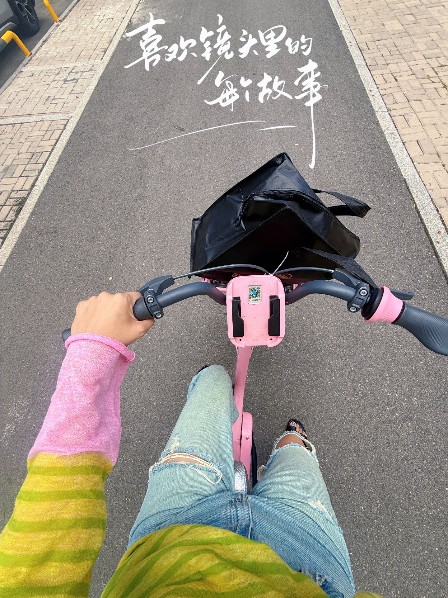 今天也是骑上哈罗小粉啦🌸 