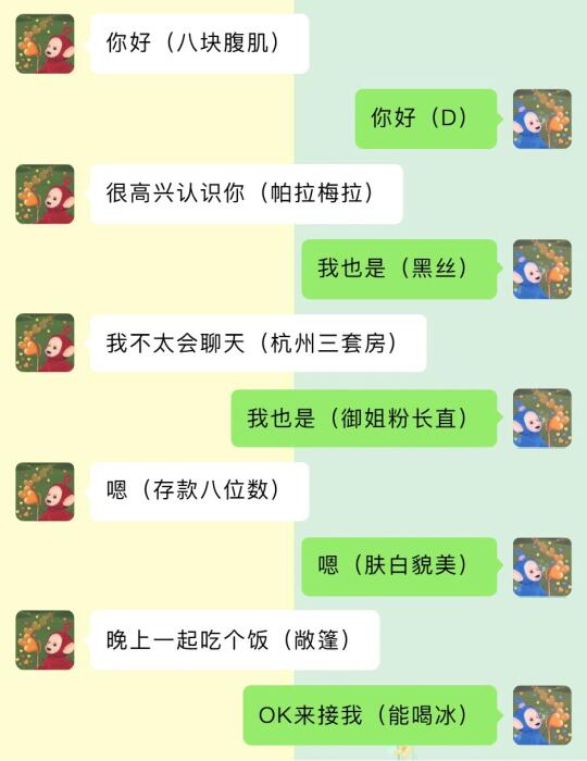 《如何成为有趣又有梗的女友》