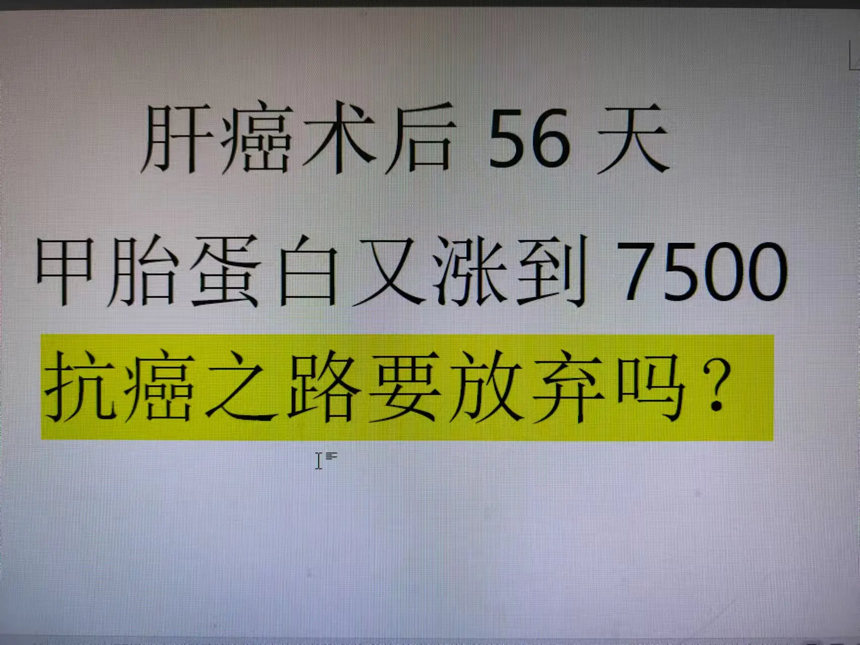 来自菏泽的老张，才52岁，本是上有老下有小的年纪，结果上天给他开了一个...