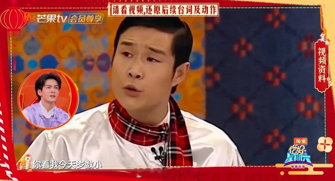 李雪琴东北人的小品基因觉醒了你好星期六DNA狠狠动了！李雪琴还原《不差钱》名场面