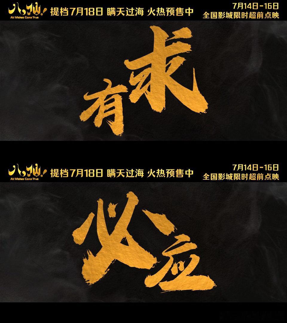 八仙你还有什么惊喜是我不知道的不断解锁全新高能名场面，剧情反转层出不穷，八仙总能
