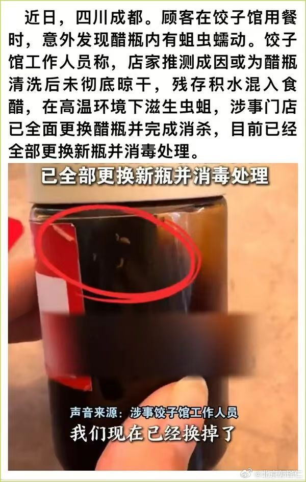 饭店卫生关乎食客身体健康，都发现蛆了，饭店还在推卸责任… 