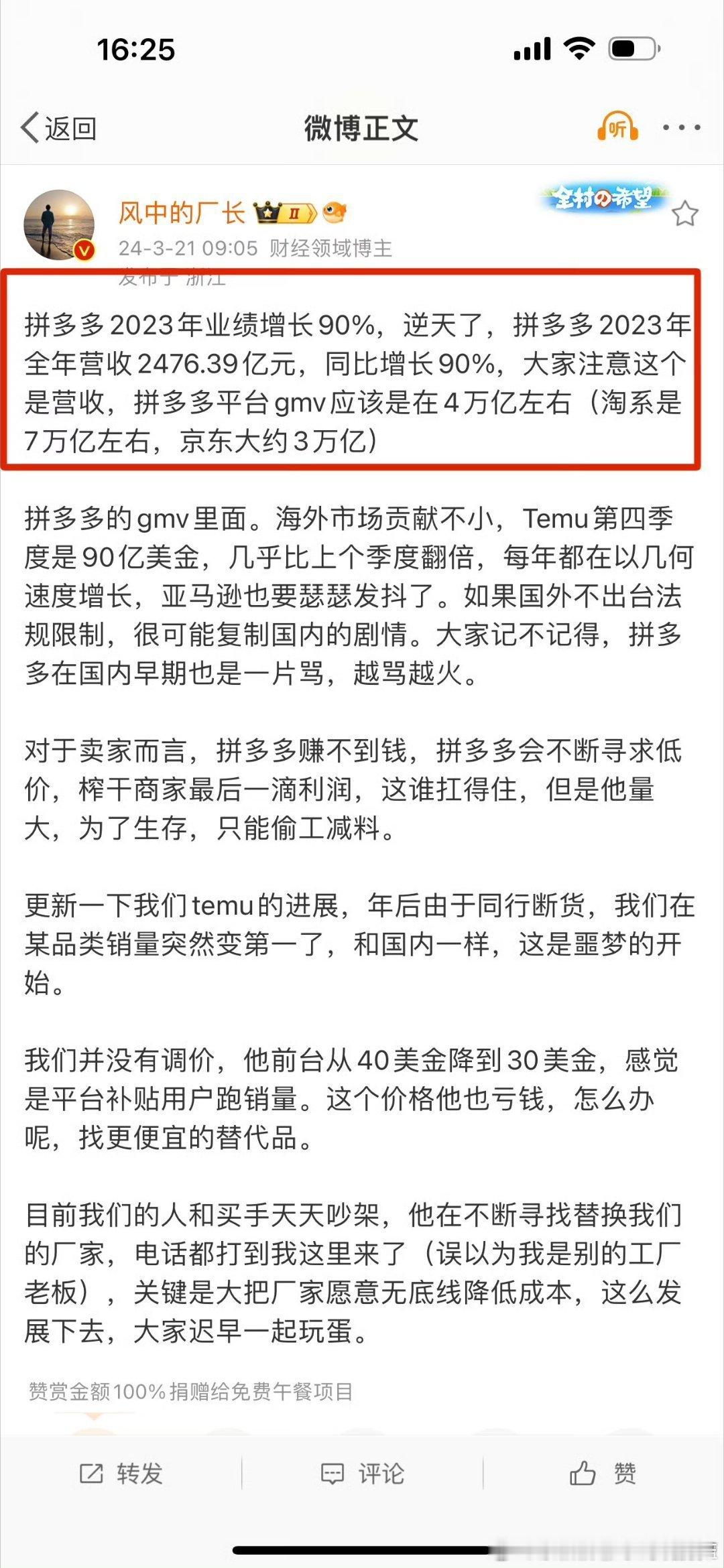 价格是低，谁低给谁流量，就是这个玩法，流量给谁完全要看你们这些商家谁的价格更低了