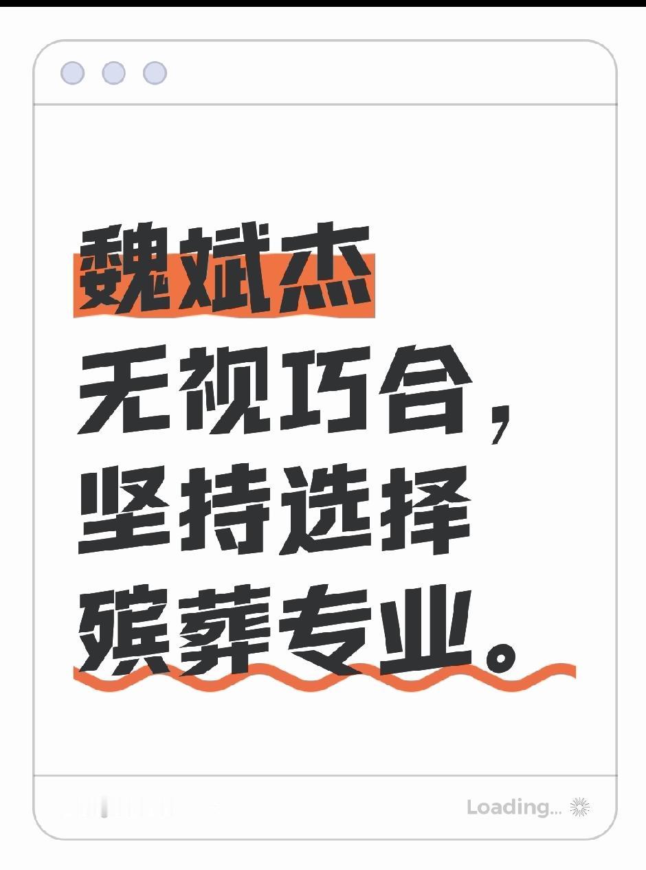 高考444分、生日4月4日、录取专业还是殡葬技术与管理——三个“4”凑一起，是玄