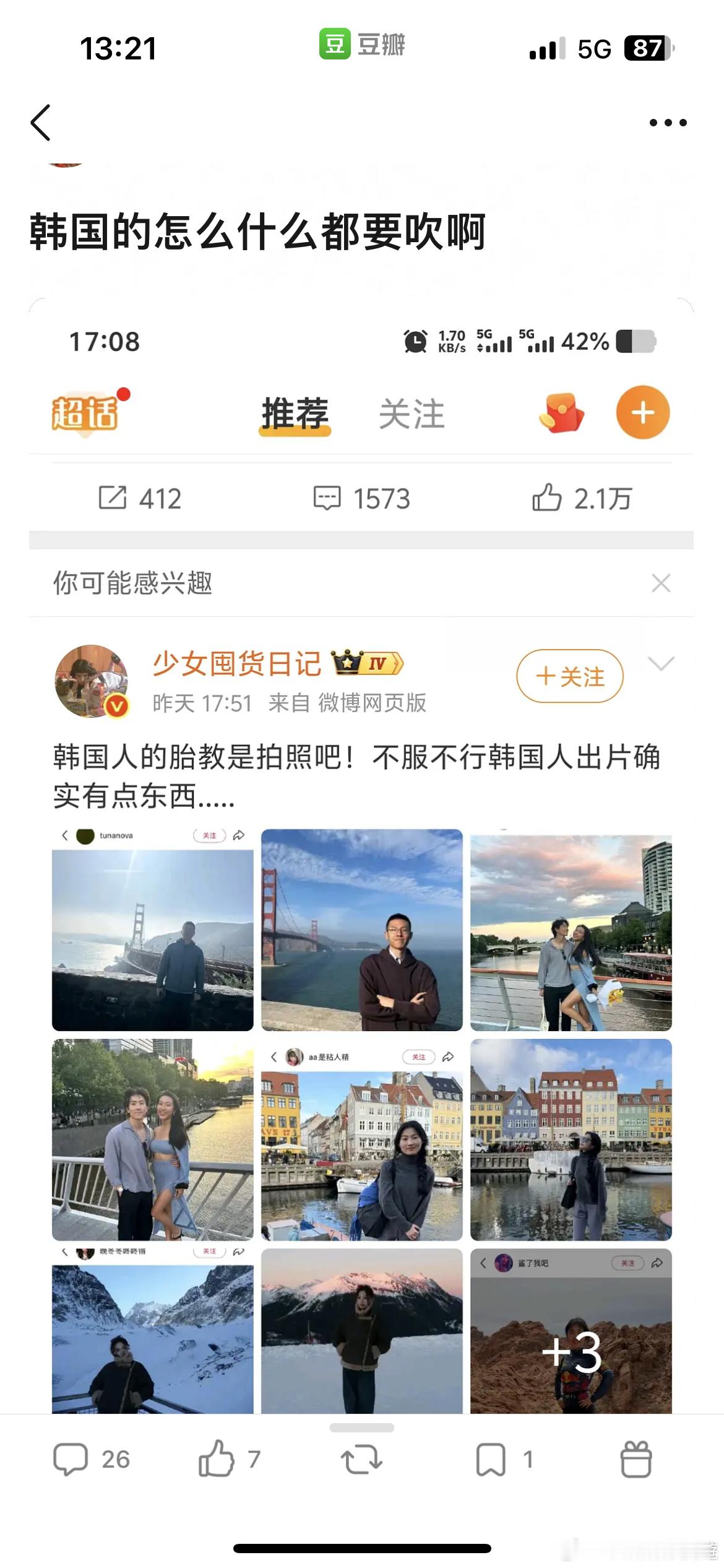 这不是很普通吗