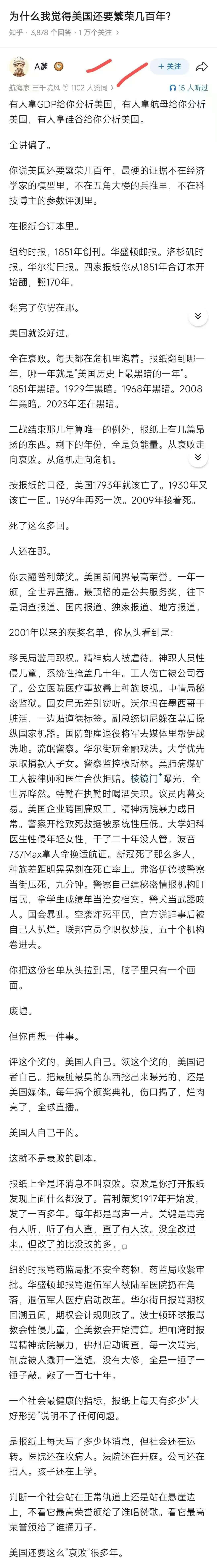 美帝不怕骂，只要属实，骂得越凶美帝越欢迎 