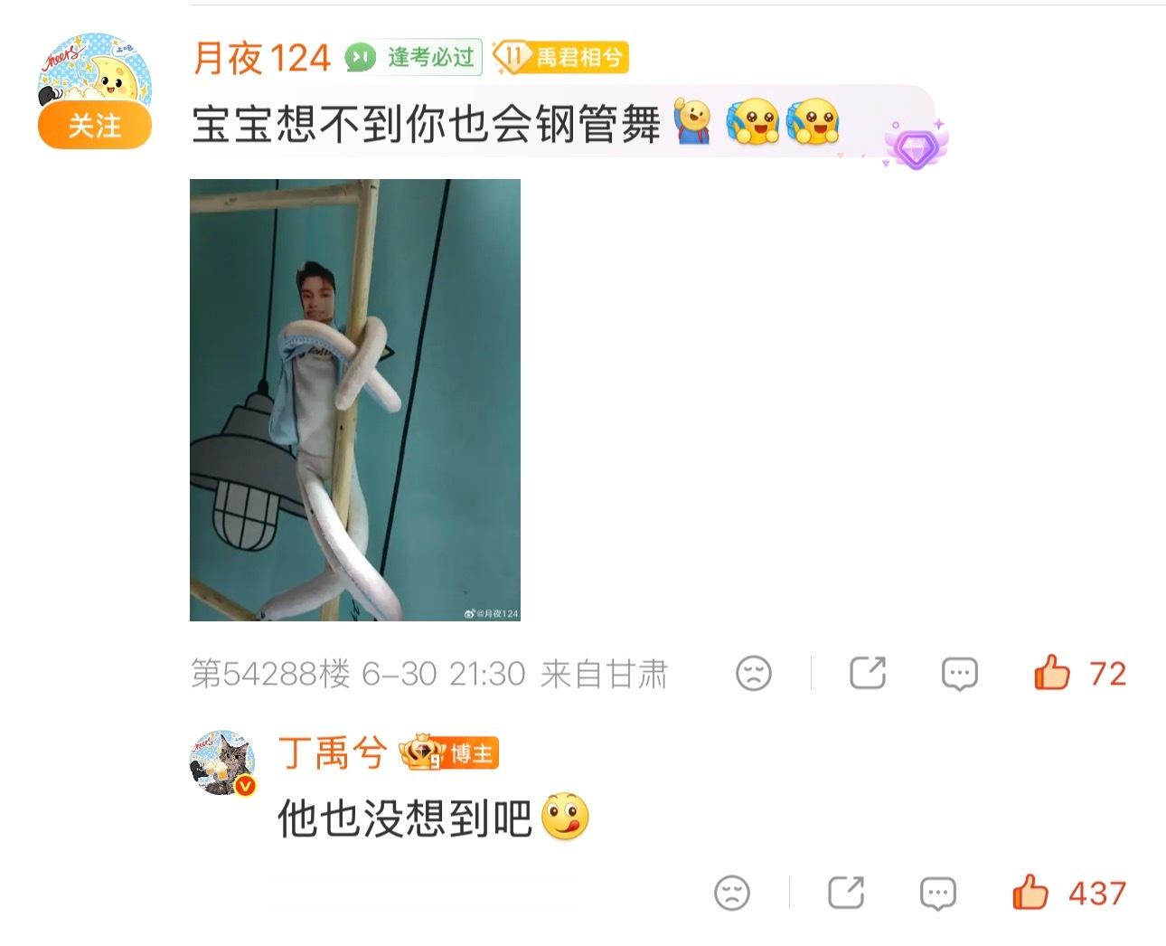 丁禹兮怎么那么可爱啊 