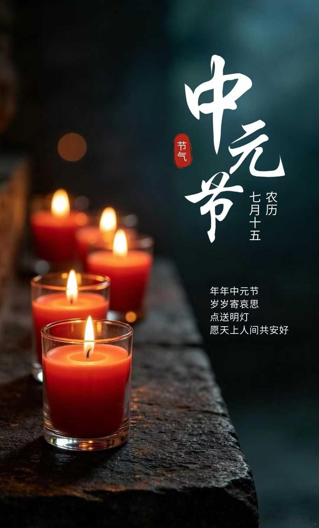 农历七‮地月‬藏月，是下半年祈福转运、化解阻滞的‮键关‬时节🙏孝‮祭亲‬祖，本