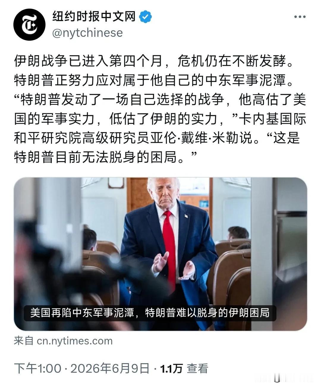 美伊冲突是特朗普对美国武力值认知重塑的过程
在美伊冲突发生之前，特朗普乃至整个美