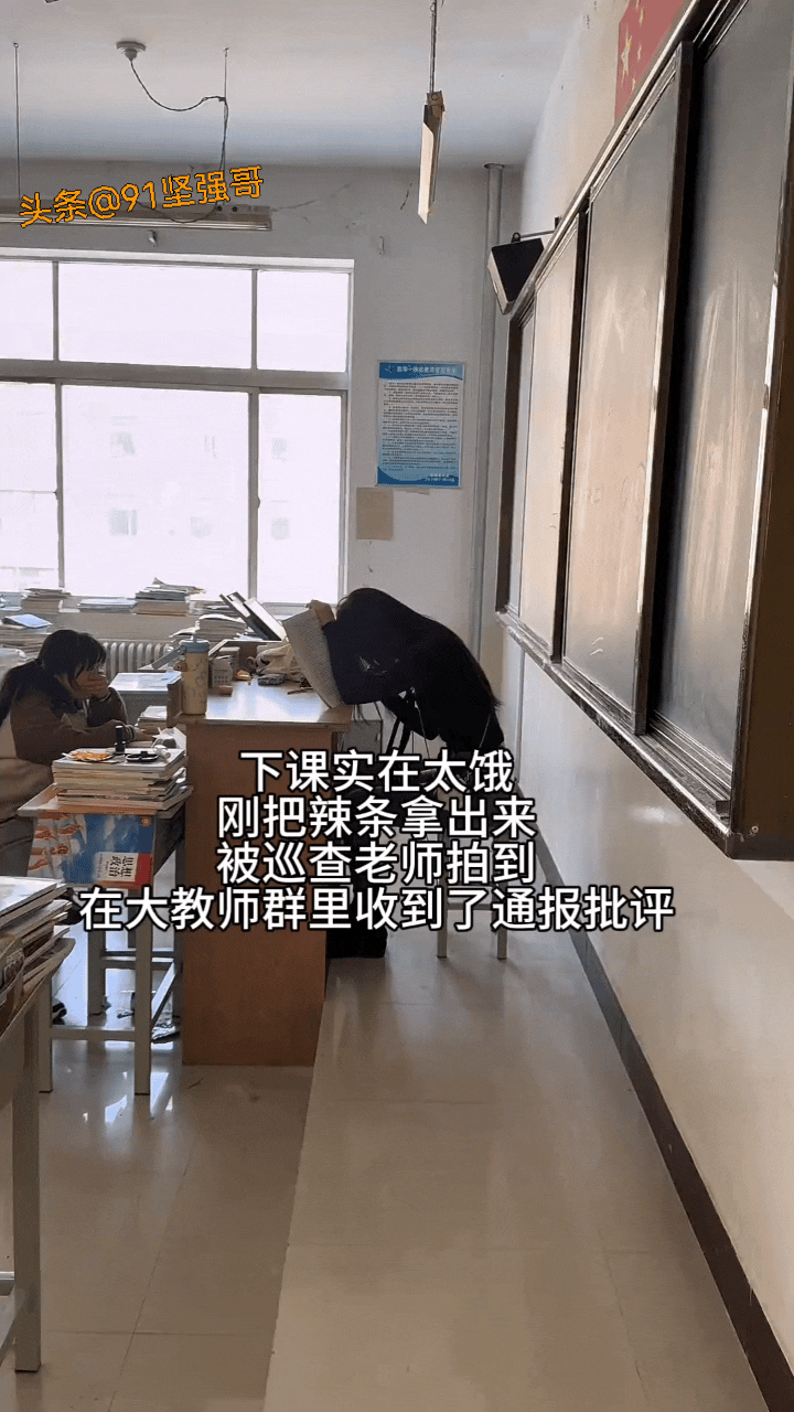 读书的时候偷吃被抓包，现在当上老师了，偷吃还被抓包！