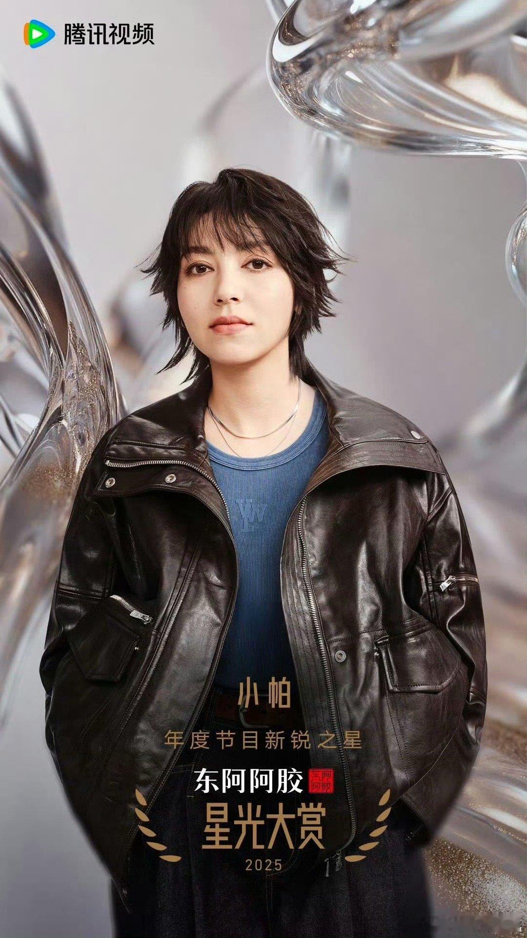 小帕祝你们都发大财 小帕这波祝福，必须给满分！在星光大赏的舞台上，她没有说遥不可